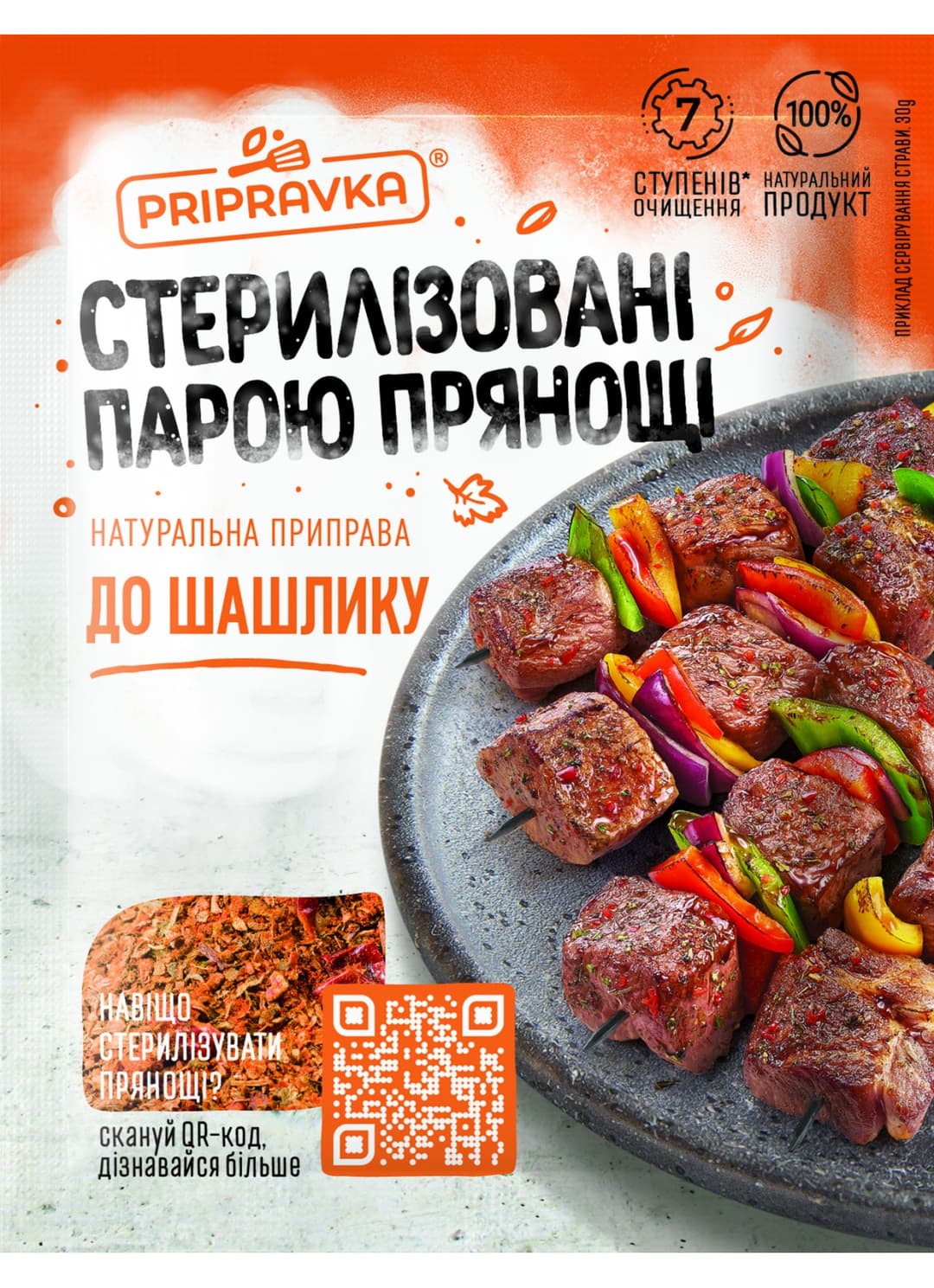product-Pripravka barbecue seasoning
